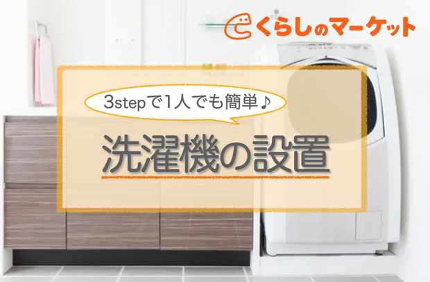 洗濯機が入る物置 鍵付き 洗濯機置き台付き 排水ホース穴あり