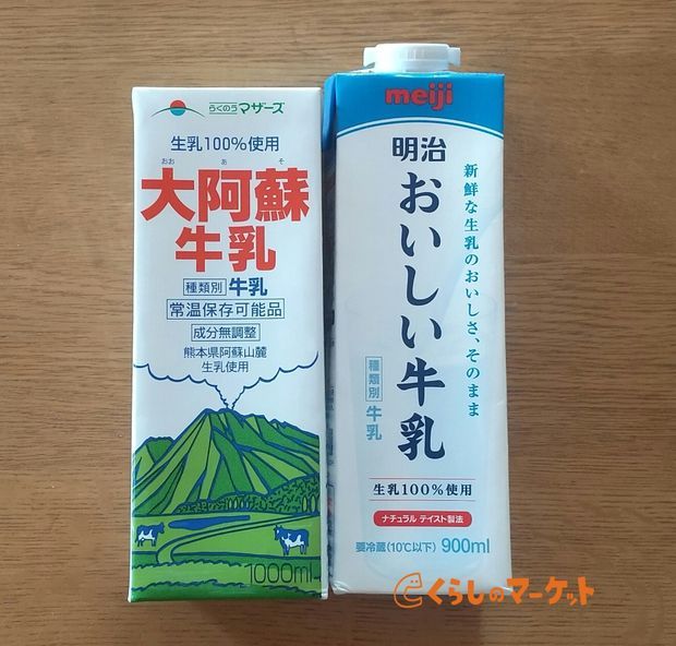 料理研究 牛乳を常温で放置するとどうなる ロングライフ牛乳の特徴とは くらしのマーケットマガジン
