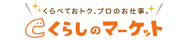 トイレの底の黄ばみ黒ずみ がちがち汚れを落してキレイを再スタート くらしのマーケットマガジン
