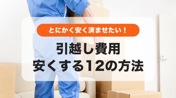 引っ越しのためしゅつぴんいたします。