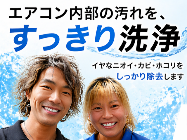 2台目8,000円｜現金割で抗菌コート無料｜完全自社施工のエアコンクリーニング