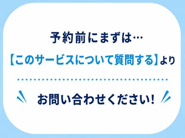 写真で事前見積★追加料金は事前案内で安心★隠蔽配管／天井埋込対応★3階ハシゴ不可