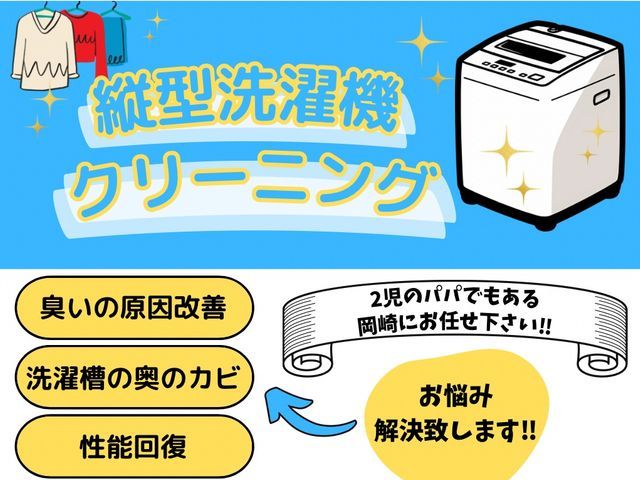 ◉タテ型専用◉　接客業に15年以上携わっていた、2児のパパがお伺いします‼