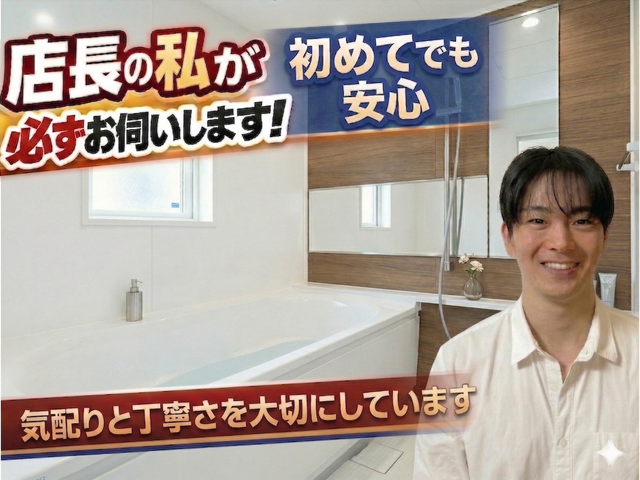 安心を心がけた丁寧な接客と徹底洗浄で安心清潔な風呂に