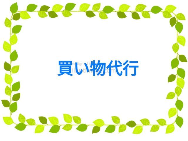 即日可◎限定品、代理抽選、グッズ、整理券等どんな依頼でも相談OK！リピーター多数