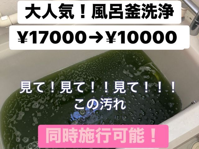 創業15年｜退去後清掃専門 5000件の実績