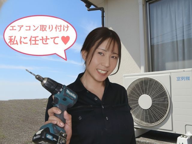 丁寧で安心。女性の方からもご依頼いただいています