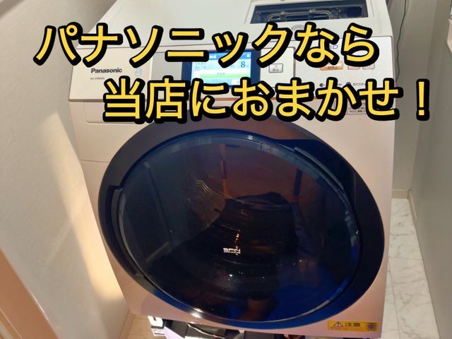 パナソニックならお任せ！年末特価でお得にクリーニング25000円→23000円