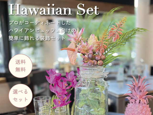開店祝いに人気！造花アレンジメント（郵送可・お手入れ不要）花瓶・装飾セット