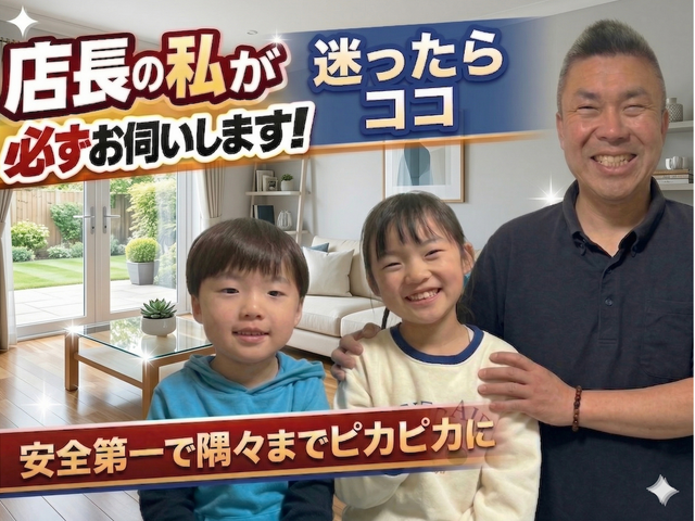 安心丁寧仕上げの徹底除菌消臭冷蔵庫清掃サービス