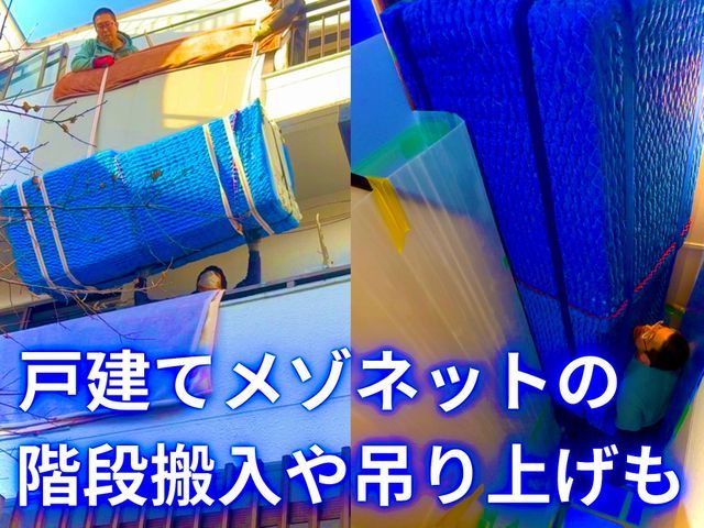 他社に断られた冷蔵庫、ドラム式洗濯機、ソファーの搬入　2トントラックでの引越しも