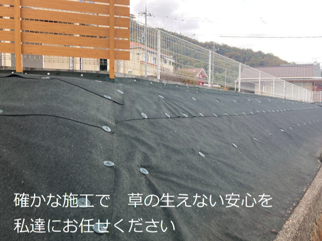 ★雑草知らずの庭へ。プロの防草シート施工で、もう草取りに悩まない★