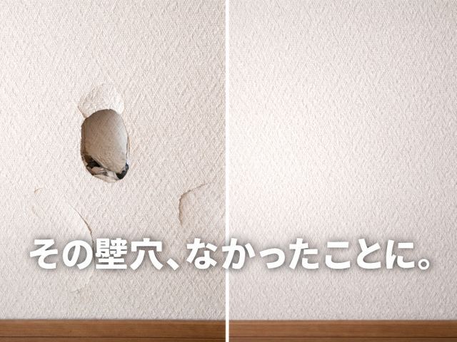 新規出店金額！【即日相談OK】壁穴・壁の凹み補修｜クロス張替えまで対応｜