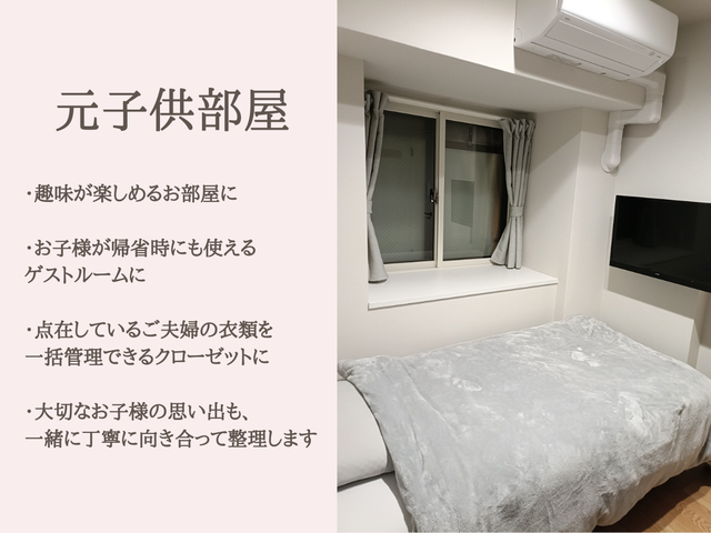 【3月出店】思い出は大切に。子供部屋を活かして作る、これからの夫婦の心地よい家