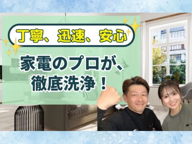 エアコン内部まで徹底洗浄｜兵庫県対応クリーニング