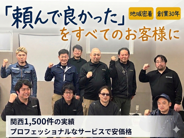 研修を積んだ自社スタッフが丁寧に対応！安心のネズミ駆除サービス