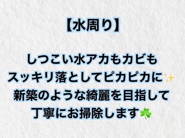 ☆女性スタッフ同行☆業歴19年の技術！！