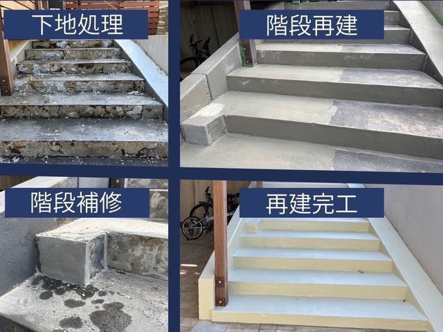 割れ、欠けのあるコンクリート補修します！