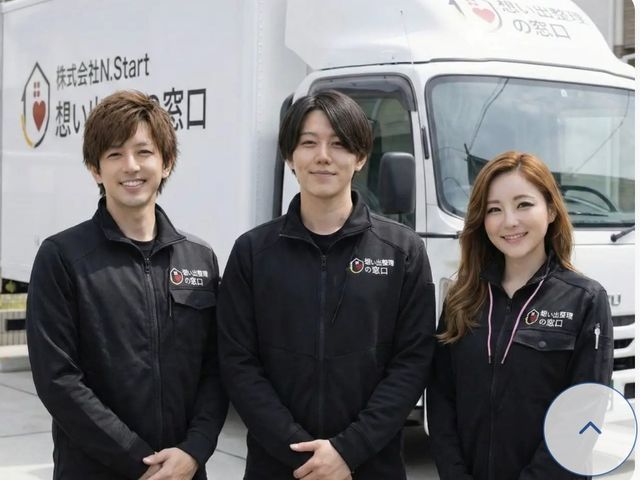 丁寧に説明し仕上がりまで責任を持って対応します