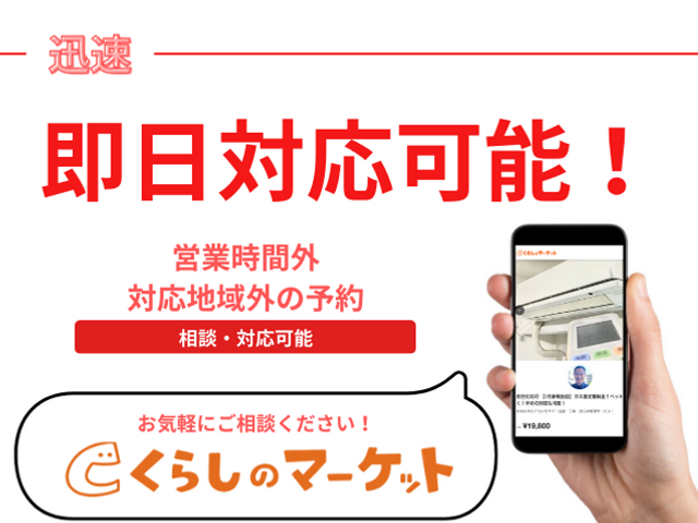 ドラム式洗濯機クリーニング