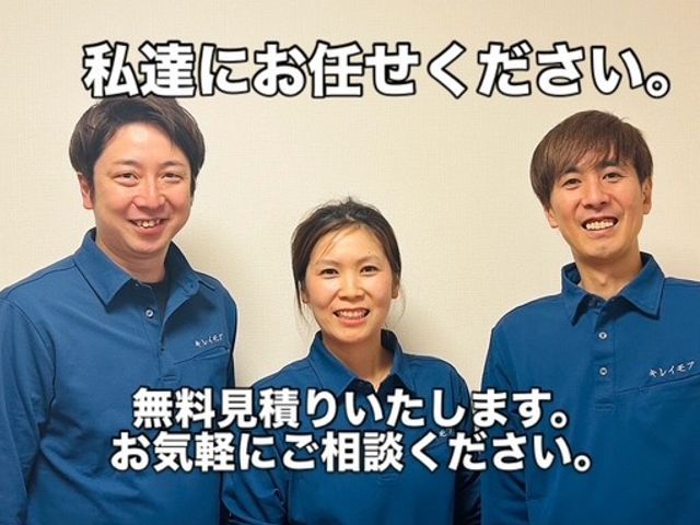 店長が直接お伺い！時間外・地域外の相談、女性スタッフ同行OK