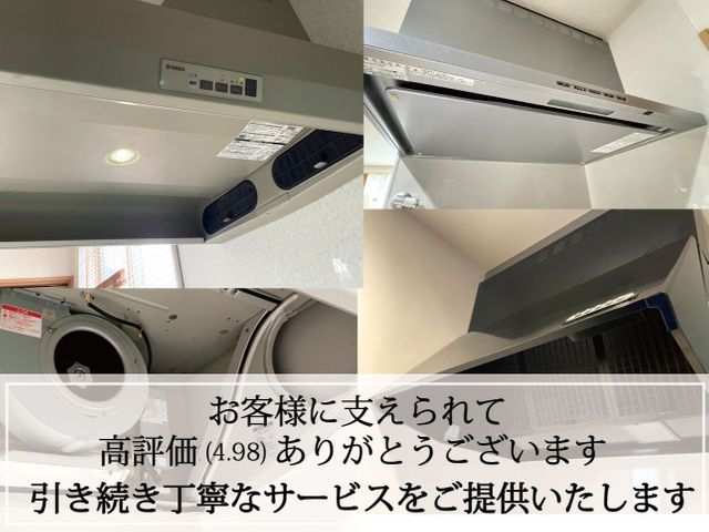 油を除去して本来の換気性能を取り戻しましょう