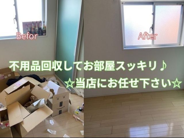 大手企業と作業実績あり！営業時間外・対応地域外もご相談可能です◎