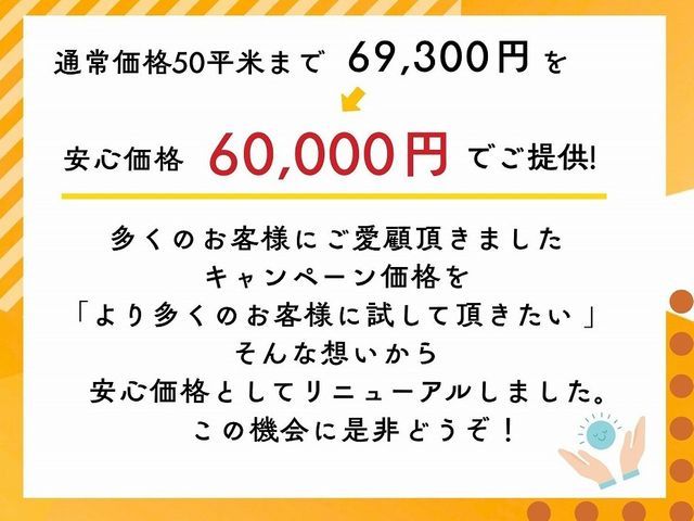 茨木より。20数年の経験【5年保証＋施工後無料点検付】水回りゴキブリ対策も実施。