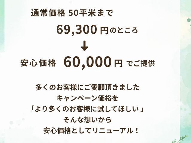 茨木より。２０数年の経験と安心の5年保証。水回り等のゴキブリ対策も無料で実施中。