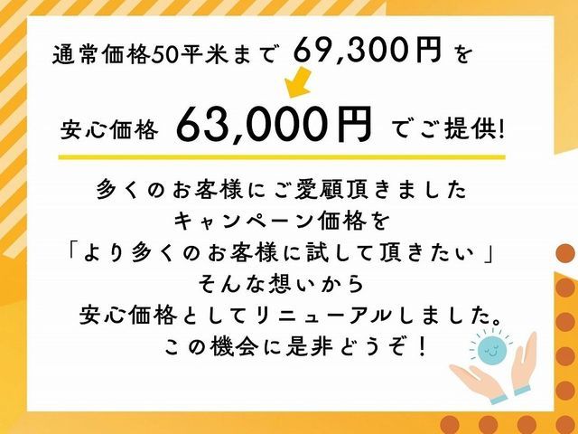 茨木より。20数年の経験【5年保証＋施工後無料点検】水回り等のゴキブリ対策付き。