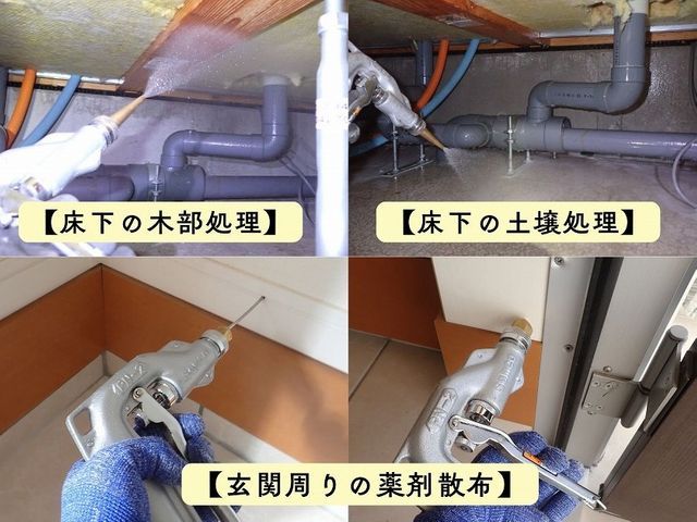 茨木より。20数年の経験【5年保証＋施工後無料点検】水回り等のゴキブリ対策付き。