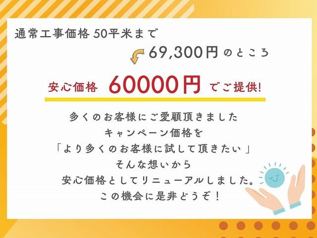 茨木より。20数年の経験と5年保証＋工事後の無料点検付き。高い評価を頂いてます！