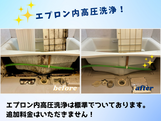 浴室クリーニング17000円　お得です！風呂釜洗浄セットが29,000円
