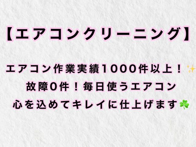 ☆女性スタッフ同行☆1000件以上の実績で故障0件！！！【最短1月2日】