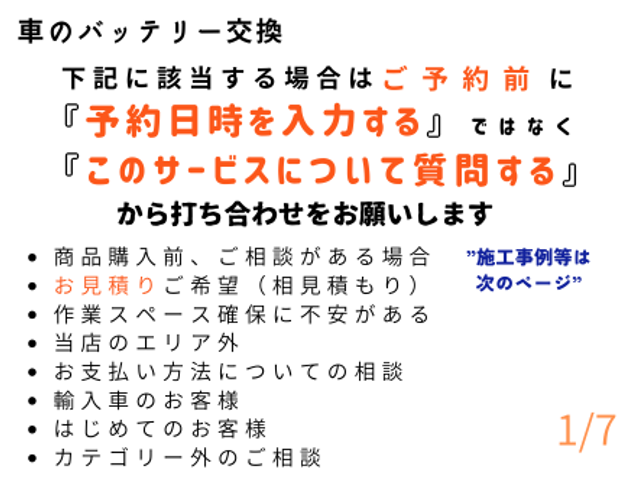 ❀2年連続受賞店❀口コミと下記をご覧ください！◎輸入車可◎各種リセット作業込