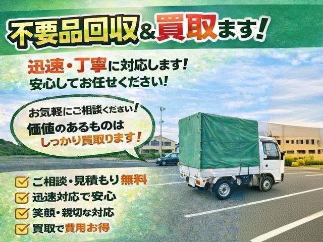 不用品回収★当日可・写真事前確認・女性同行OK・買取OK・中国語・英語対応