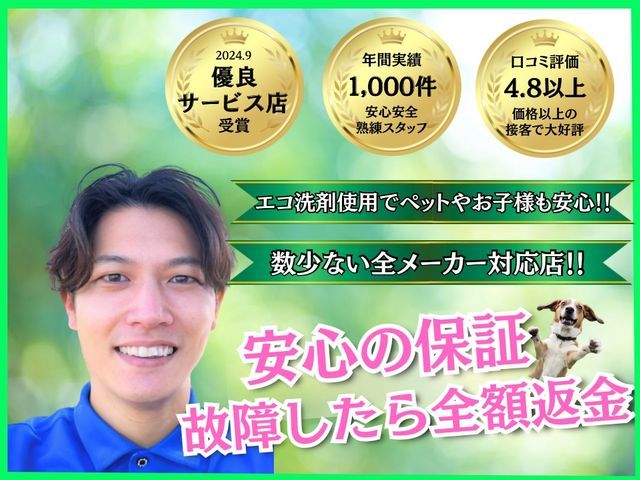 すべて自社対応◎損害保険加入済み！訪問時の駐車場代は当店が負担！
