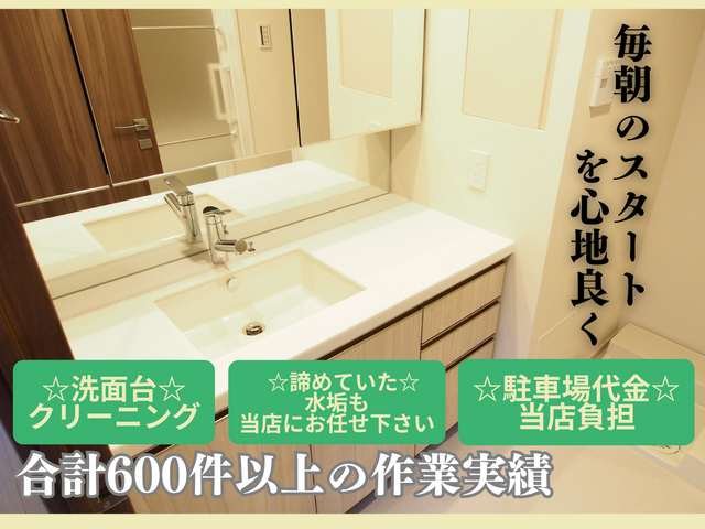 プロの技術でご満足いただけるように心を込めて作業いたします