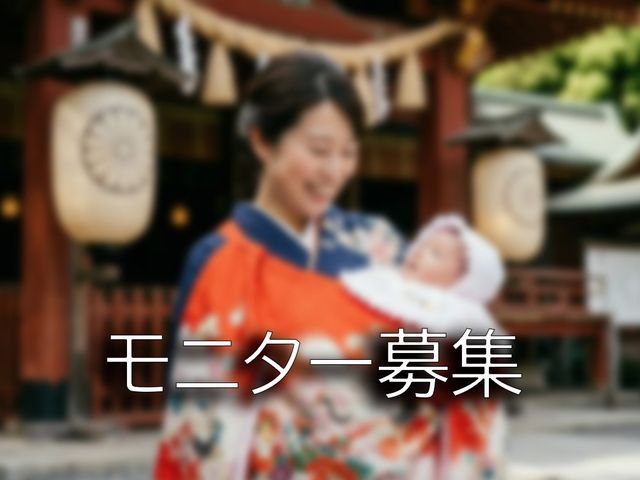 お宮参り、密着撮影サービス