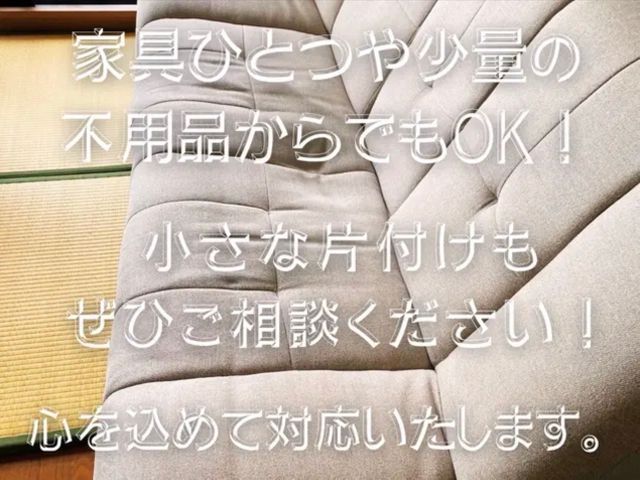 【接客に心を込めて】お客様に寄り添った作業を！