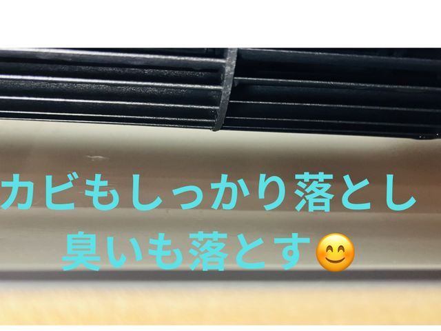 カビ、ホコリ、臭いチェック！【5月第二まで】【先着15名】2台目〜1000円引き
