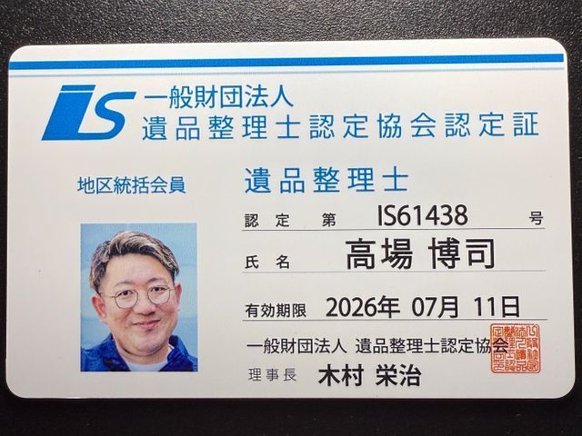 プロの遺品整理士によるお客様に寄り添う遺品整理　リサイクルショップトレンドサーチサービスの画像