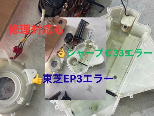 ★新規出店割引中★乾きニオイのお悩み解決しませんか？【完全分解対応可】【修理可】