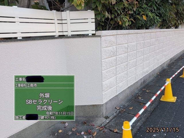 塀の塗装工事