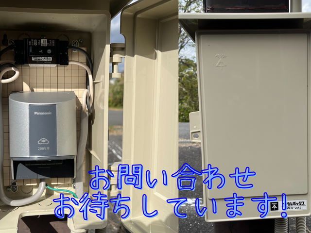 安心丁寧なEV充電設備設置：プロの技術にお任せ