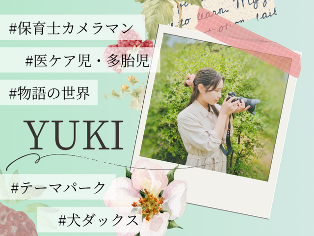 保育士カメラマン☘時間無制限1回￥19800☘　医ケア児・多胎児撮影経験有り！