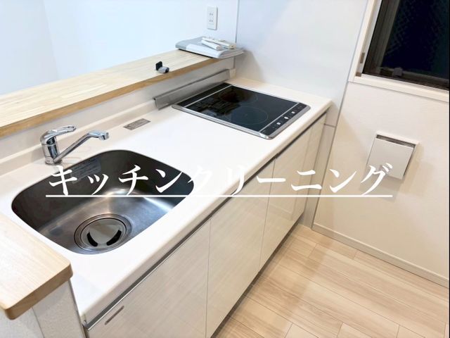 ●年中無休で対応●普段のお掃除では行き届かない箇所もスッキリ清潔に！