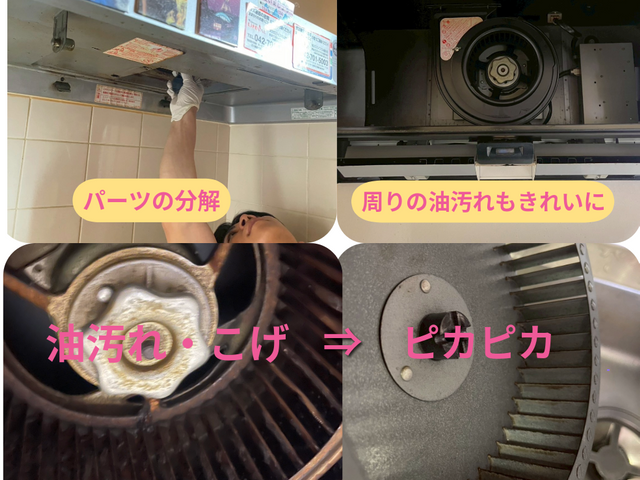 ☆分解洗浄込☆大手清掃会社経験スタッフ☆赤ちゃん・ペットに安心な洗剤使用☆彡