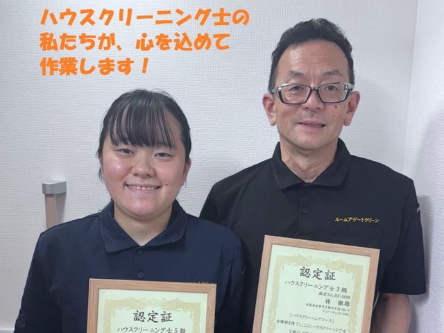 消臭抗菌無料！天然エコ洗剤を中心に使用。赤ちゃん・ペットも安全・安心です。