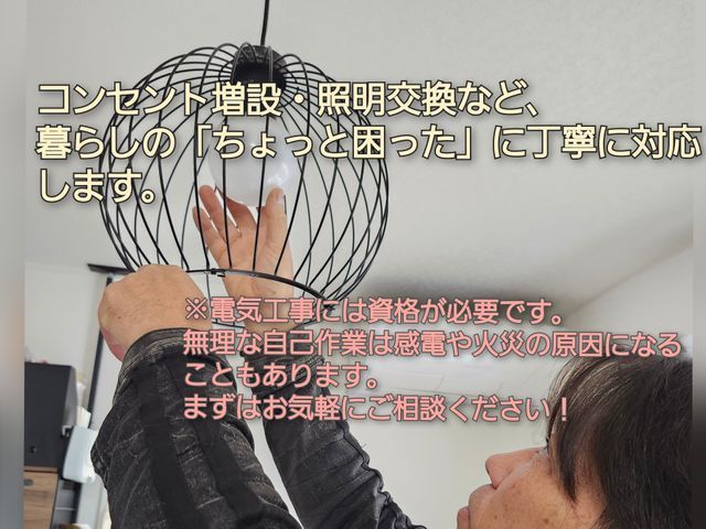 安心の法人企業♬30年の実績◉3名のスタッフ在籍で臨機応変に★